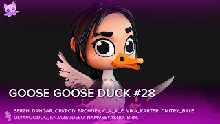 Goose Goose Duck #28 | Стрим | sofiko_sculpts