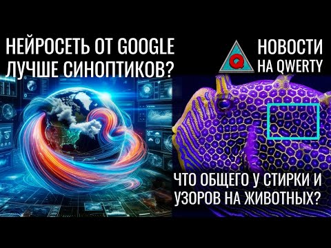 Новости науки - YouTube