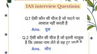 👉 "सामान्य ज्ञान LIVE Quiz | GK Questions & Answers | Current Affairs 2025 ~~Smart Tech Pathshala