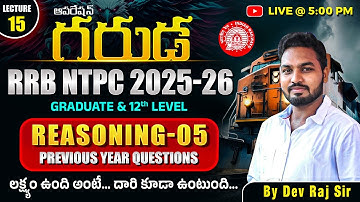 RRB NTPC Reasoning Class | RRB NTPC Reasoning 2025 | RRB NTPC Previous Year Questions | Dev Raj Sir
