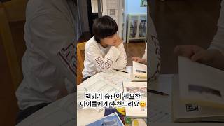 독서습관 문해력 향상~! 책읽기 교육 토론 논술 수업 추천 #유료광고
