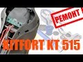 Разборка и ремонт пылесоса KITFORT KT515