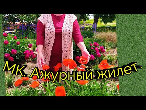 Жилет кардиган крючком видео