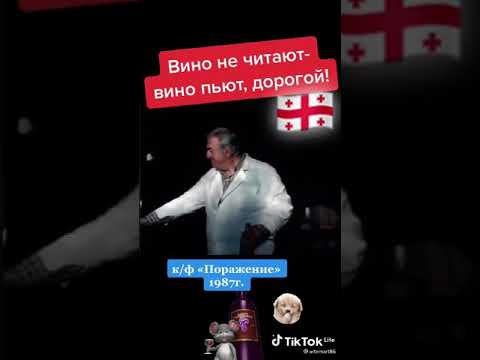 Вино не читают,а пьют!