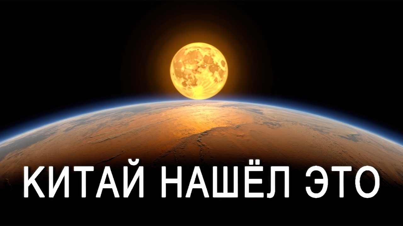 Что обнаружил Китай на темной стороне Луны. Это перевернет ВСЁ