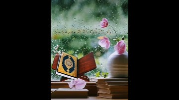 ايات القران الكريم #تلاوة_خاشعة