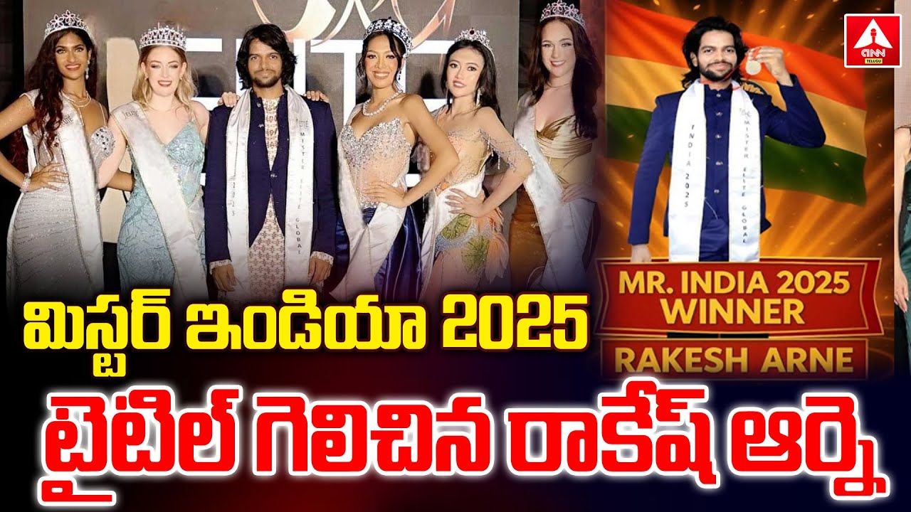 joker casino 下载 Mr India Title Winner Rakesh Arne | Mr india Competition 2025 | ANN Telugu