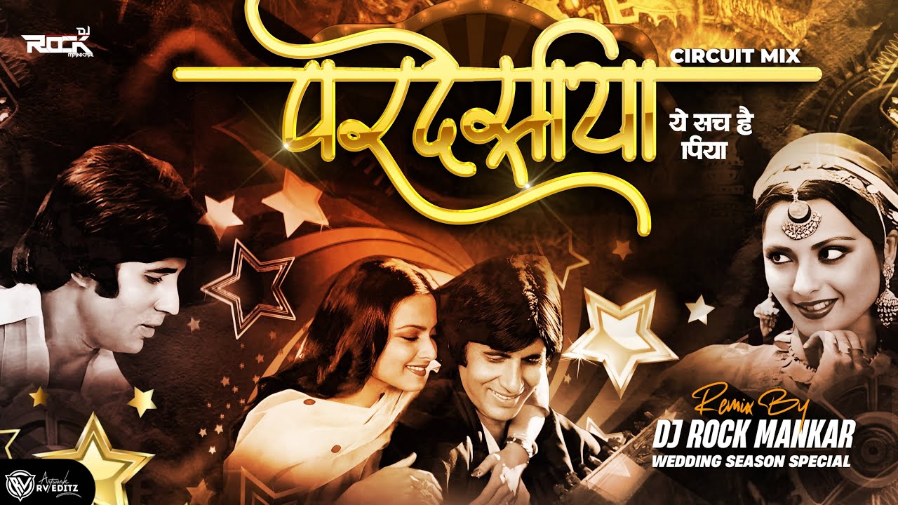 Pardesia Ye Sach Hai Piya (Circuit Mix) | Viral Wedding DJ Remix 2025 | DJ Rock Mankar परदेशीय