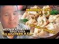 Иссык-кульская прогулка по Бостери. Каракольское ашлямфу и манты в Бостери. Курс тенге и обмен денег