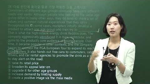 제7강. 26번 빈칸 추론(문장) by seemile.com "seemile APP"