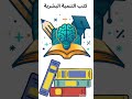 The Five Best Books You Can Read This Summer That Will Change Your Life рџ Books Readers The7ha The Five Best Books You Can Read This Summer That Will Change Your Life рџ Books Readers The7ha