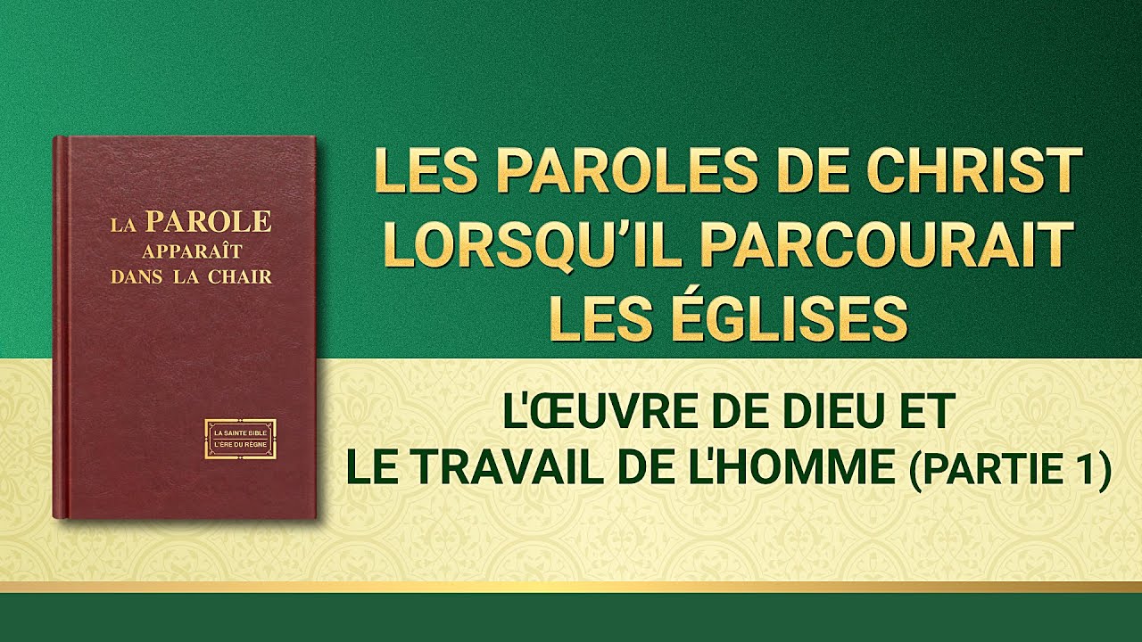 Paroles de Dieu « L'œuvre de Dieu et le travail de l'homme » Partie 1