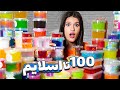 ۱۰۰ تا اسلایم باهم قاطی کردم و بزرگترین اسلایم ایرانو ساختم  