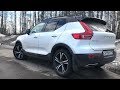 Взял Volvo XC40 T5 - слезы счастья