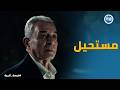 فرصة أخيرة ييحي الاسواني اكتشف حاجه هتغير القضية 180 درجة فرصة أخيرة ييحي الاسواني اكتشف حاجه هتغير القضية 180 درجة