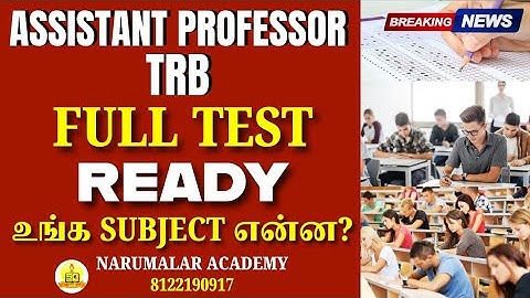 ASSISTANT PROFESSOR TRB FULL TEST READY #breakingnews #trblatestnews #assistantprofessor #fulltest