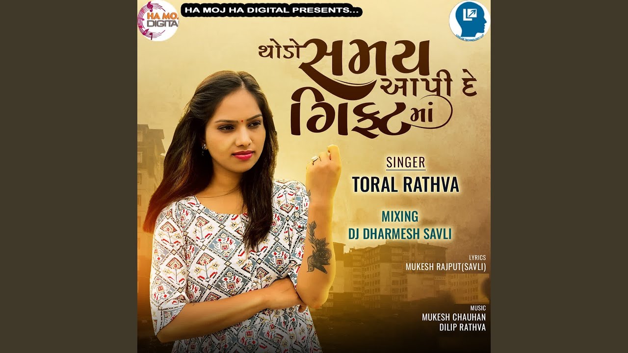 Thodo Samay Aapi De Gift Ma