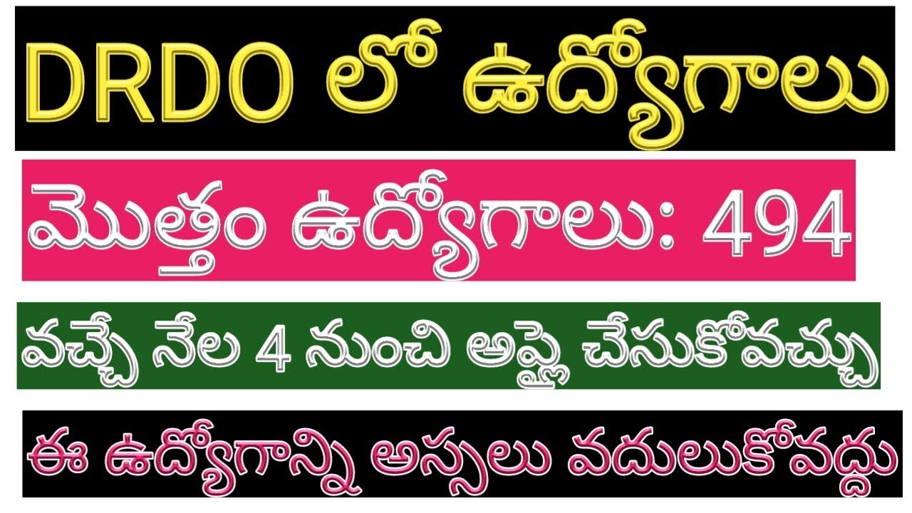 Latest DRDO notification 2018 for Degree, Diploma Pass Out apply online ap telangana students