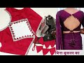 Blouse Design Cutting and Stitching/ boat neck Designs|Blouse ke Design|trending blouse neck design
