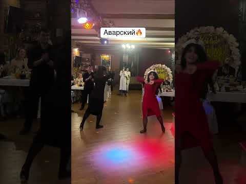 Девушки танцуют лезгинку так, что парни в шоке! 💃 #кавказ #dance #адыгэ #свадьба #танцы #wedding