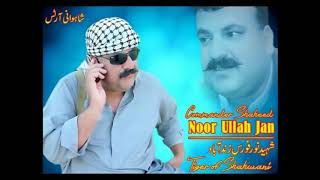 Shaheed Malik Noor Ullah Shahwani Song By Basit Zaib