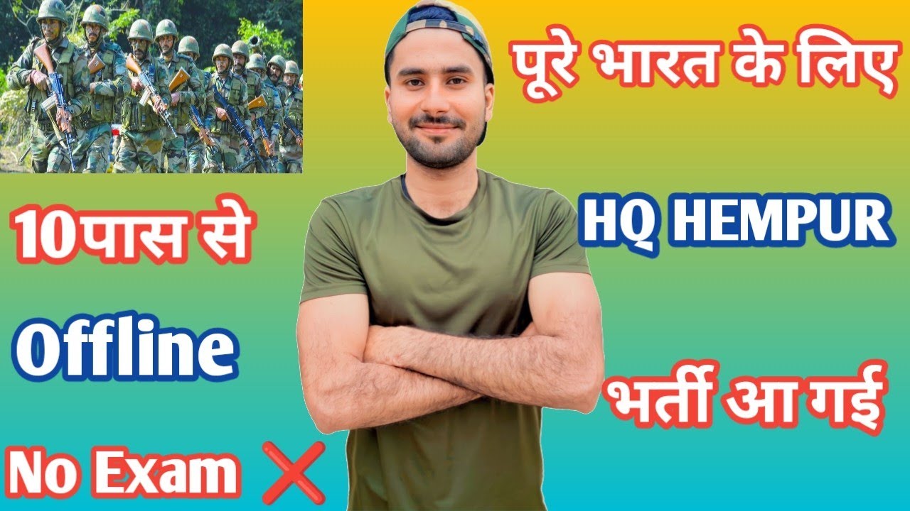 HQ HEMPUR 10 HEMPUR Army Bharti hq-hempur-10-hempur-army-bharti