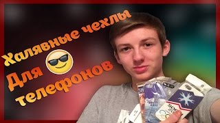 видео Где заказать именной чехол для смартфона: чехлы под заказ недорого