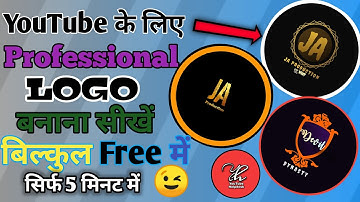 😍How To Make Professional Logo For Your Youtube Channel || Only 5 Mins| Mobile Se Logo Kaise Banaye😀