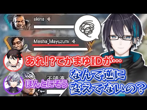 名前にメッシャーズを入れてない不破と明那、拗ねる黛【にじさんじ切り抜き/黛灰/不破湊/三枝明那】