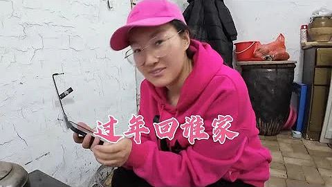 小夫妻打算各回各家過年，女孩出嫁後，能回家過年嗎【嬌嬌環遊中國】 - 天天要聞