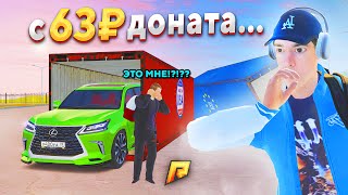 С 63₽ ДОНАТА ДО LEXUS LX700, РЕДКИХ ВЕЩЕЙ, АКСОВ И КУЧИ ДЕНЕГ  GTA RADMIR RP (РАДМИР РП)