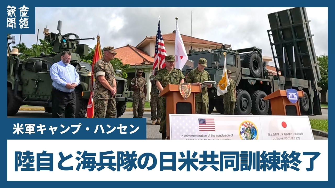 U.S.-Japan Joint Exercise 