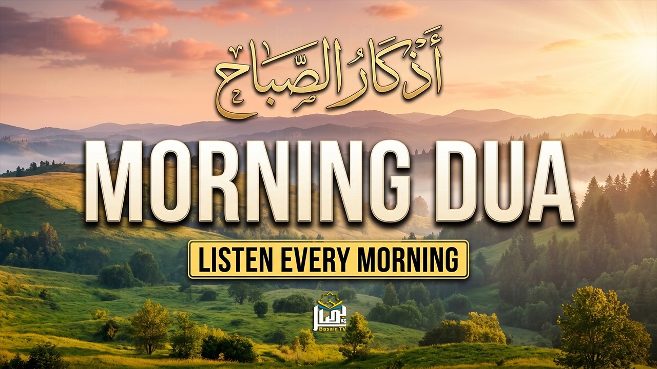 Watch Morning Adhkar (أذكار الصباح) | Barakah, Peace & Protection for a Blessed Day | Basair TV on YouTube Watch Morning Adhkar (أذكار الصباح) | Barakah, Peace & Protection for a Blessed Day | Basair TV on YouTube