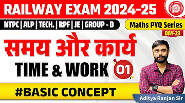 🔴Time & Work -01(समय और कार्य )| RAILWAY MATHS PYQ SERIES | NTPC, RPF,GROUP-D| ADITYA RANJAN SIR