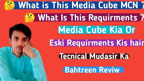 What Is This Media Cube MCN | Media Cube MCN Kia hai | How to Media Cube MCN Requirments