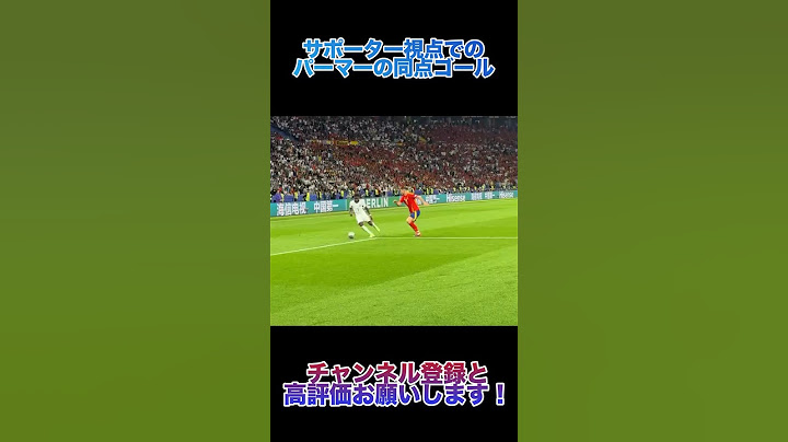 【ユーロ2024】パーマーが決勝で完璧なシュートを決める #shorts #サッカー