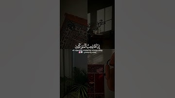 ياسر الدوسري سورة آل عمران Yasser Al Dosari Surah Al Imran