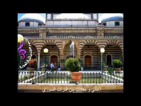 شاميات من الزمن الجميل منوعات قديمه صفحة اغاني وحفلات من التراث السوري