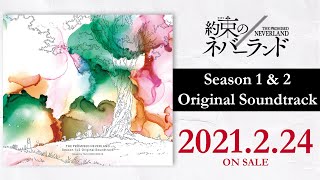 『約束のネバーランド Season 1＆2 Original Soundtrack【初回仕様限定盤】』試聴動画