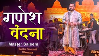 Ganesh Vandana  Master Saleem | Teri Jai Ho Ganesh | Live Jagran | Assandh Karnal