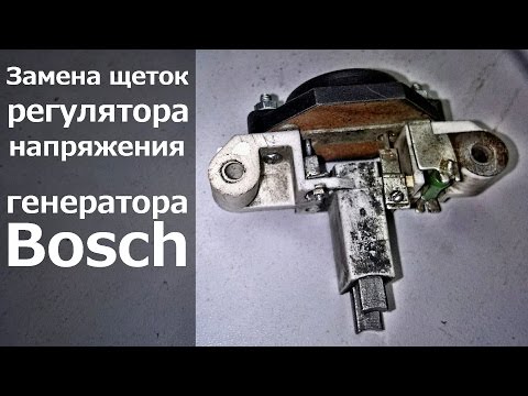 Замена щеток регулятора напряжения генератора Bosch (Mercedes-Benz Sprinter, 1998)