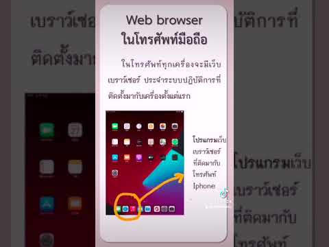 โปรแกรม browser  Update  โปรแกรม Web browser