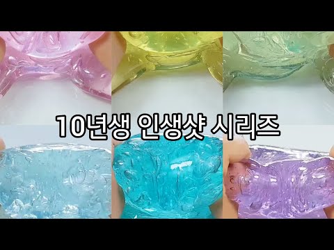 10년생 인생샷 시리즈::보정안함::옌린님 액괴::클릭하면 후회안함::소규모::구독:좋아요!