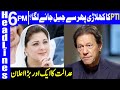 Another Big Trouble For PTI | Headlines 6 PM | 1 March 2021 | Dunya News | HA1V