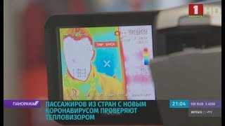 В Национальном аэропорту «Минск» усилены меры по защите от коронавируса. Панорама