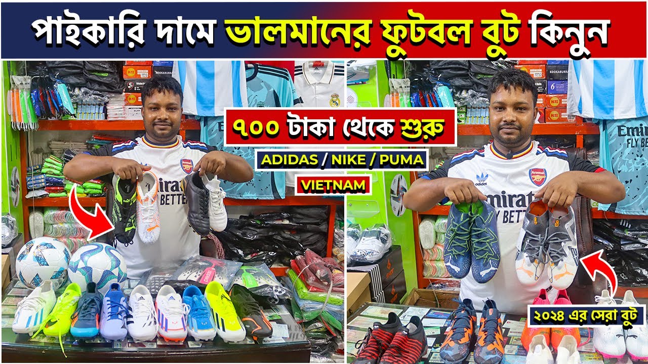 এত কমে football boot 😲 football boots price in bangladesh football boots price in bangladesh 2024