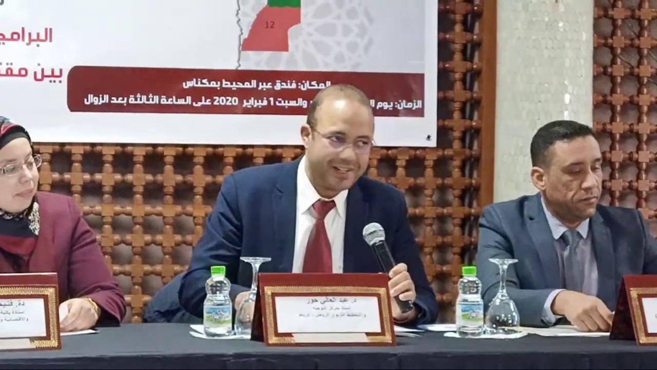 البرامج : التنموية للجماعات الترابية . بين مقتضيات النص واكراهات 01