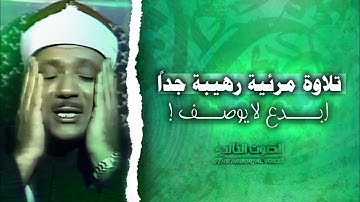 عبد الباسط عبد الصمد .. تلاوة مرئية ☀️| سورة يونس 53-66 ( جودة عالية HD)☀️