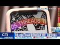 【每日必看】年輕人瘋玩Threads!使用時間台灣&quot;摘冠&quot; 流量全球第二 20240529