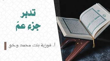 تدبر جزء عمّ:: تدبر سورة الضـحــى